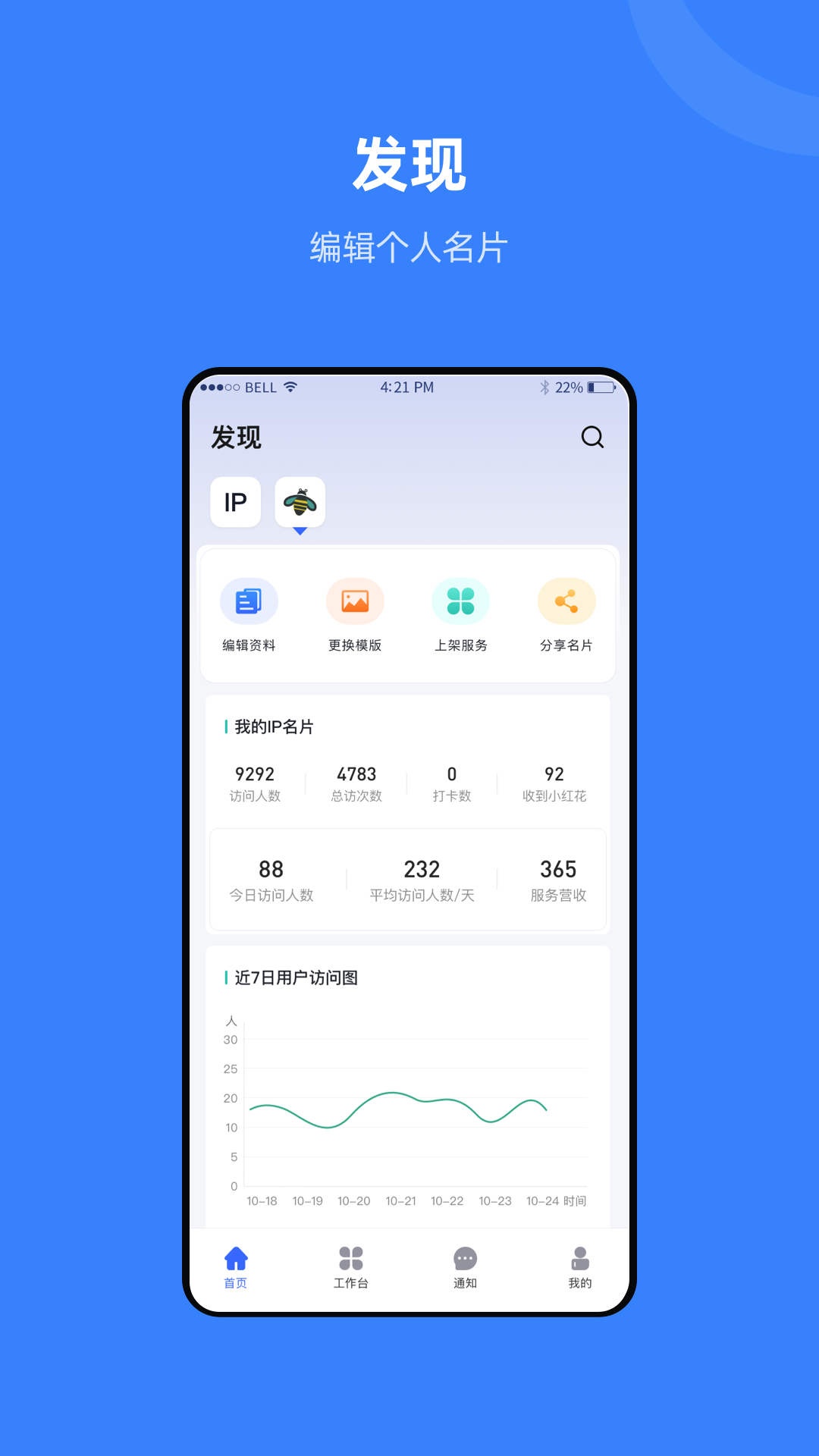 组织兔v1.1.34截图5