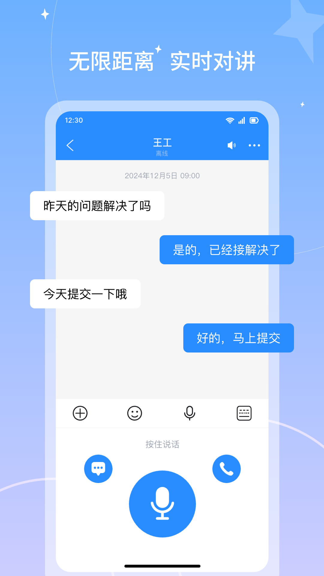 微鳯v2.6.0截图2