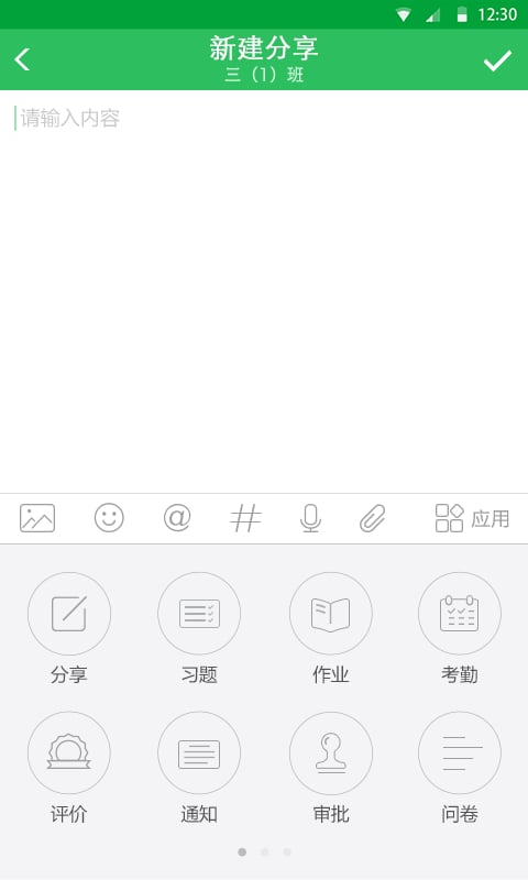 V校截图3