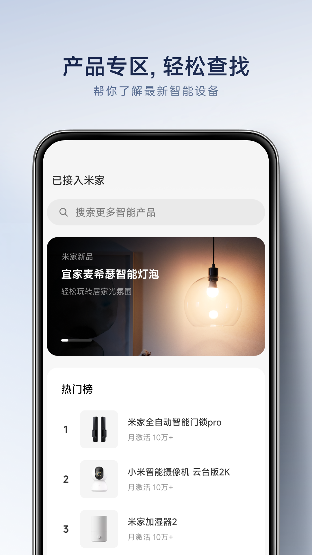 米家v10.2.623截图2