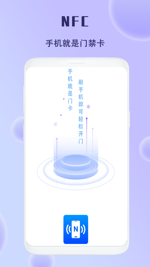 NFC截图4