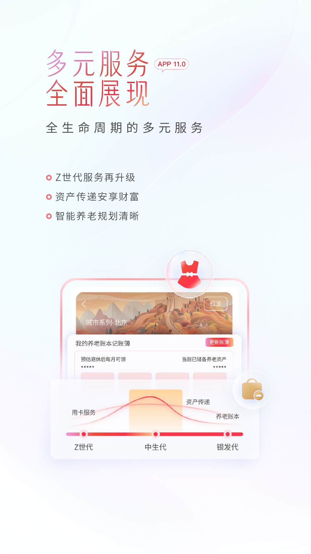 中信银行截图4