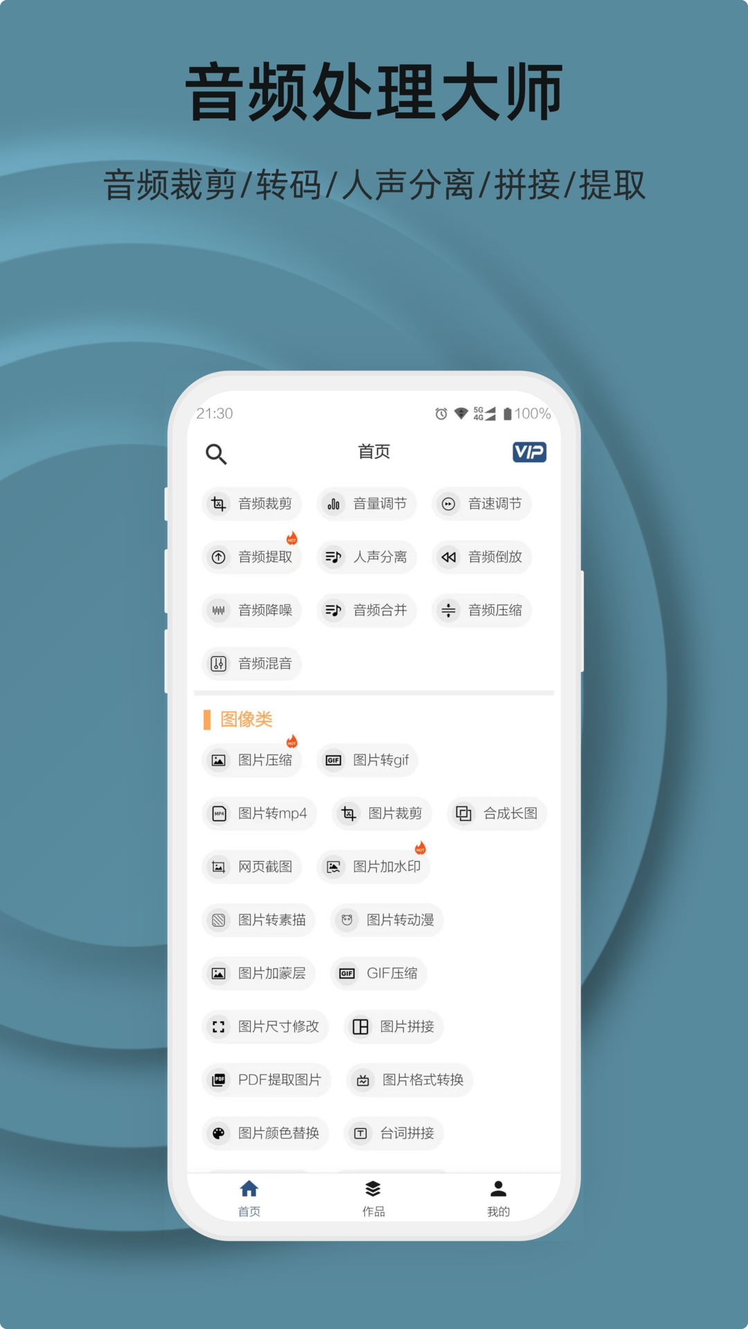 集影视频工具箱v4.6.0截图3