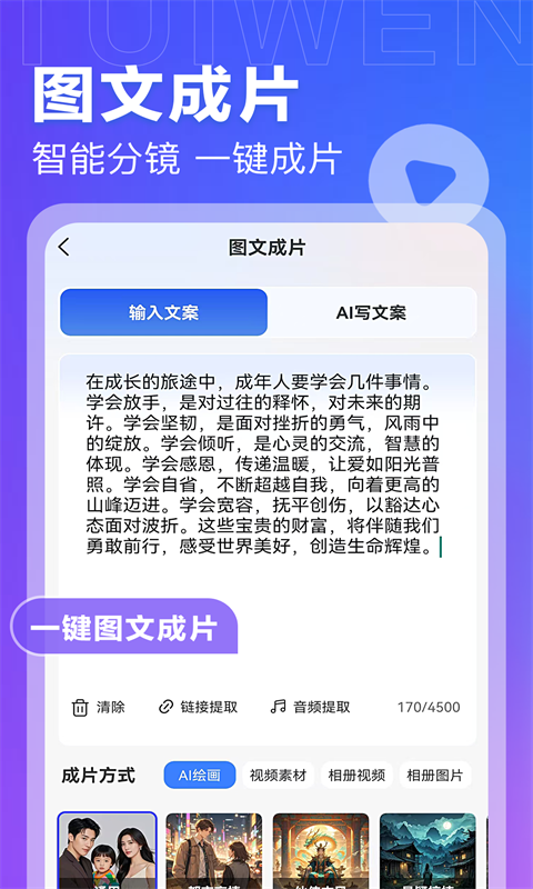 AI推文岛截图2