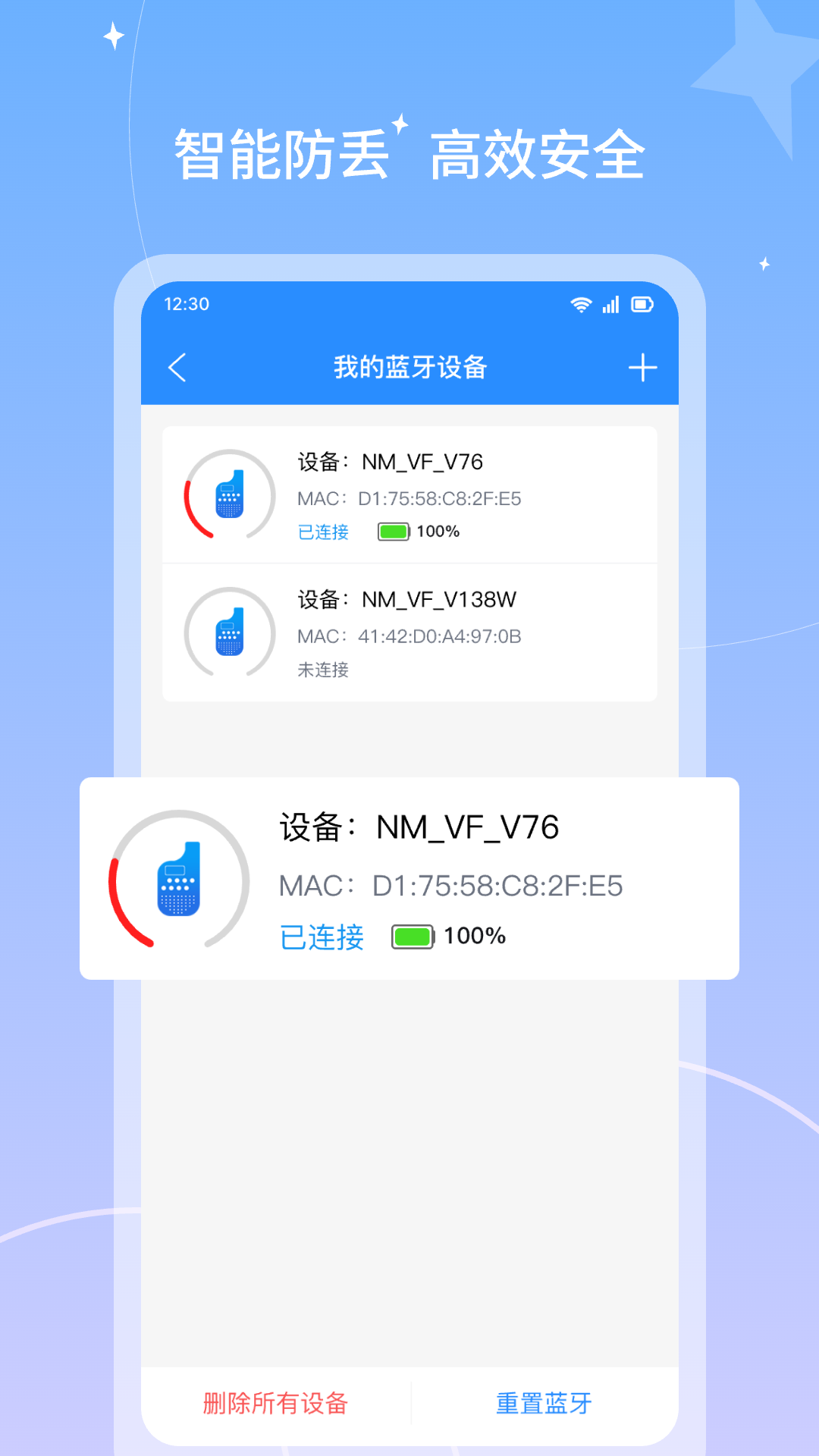 微鳯v2.6.0截图3