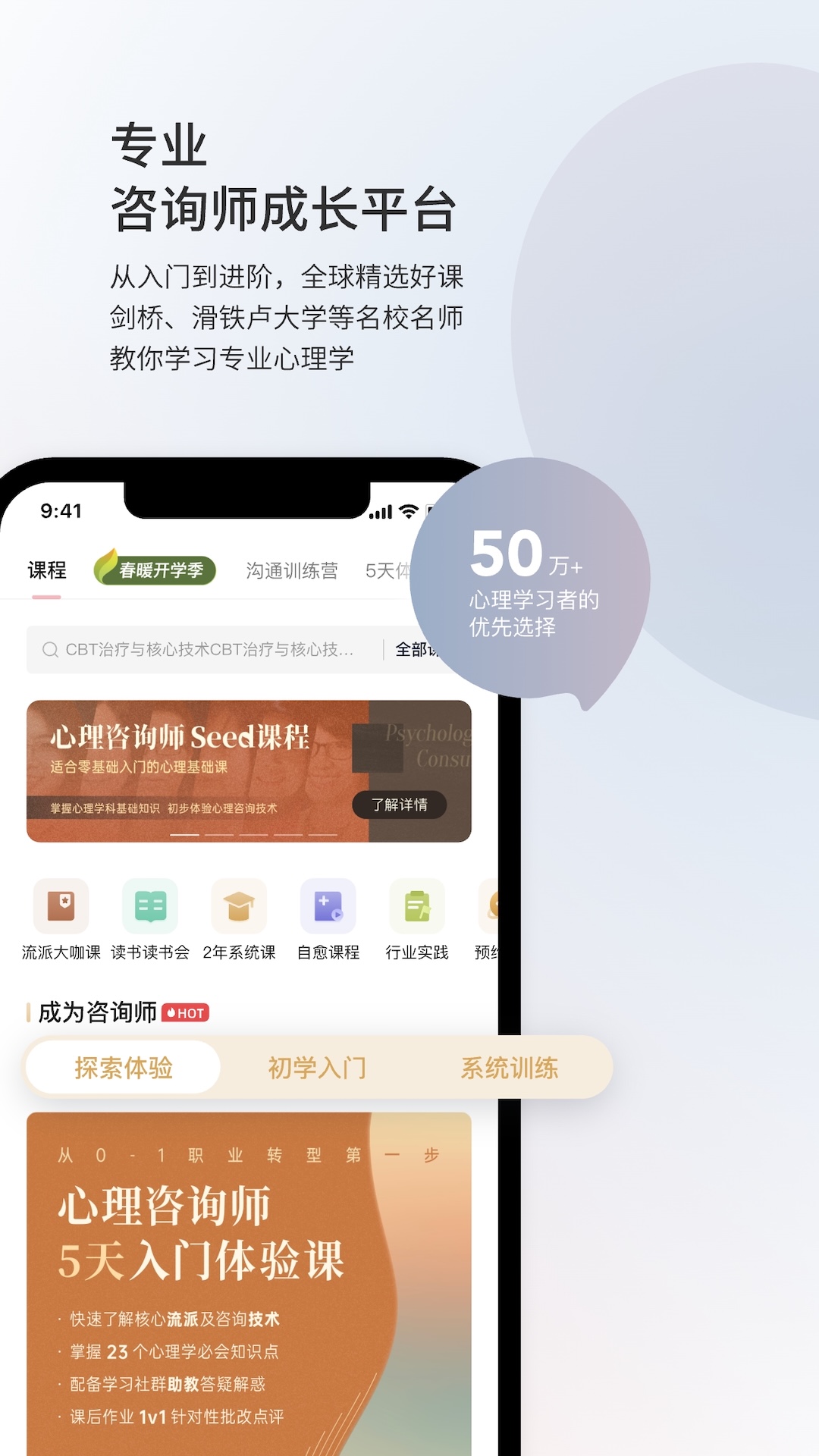 简单心理截图3