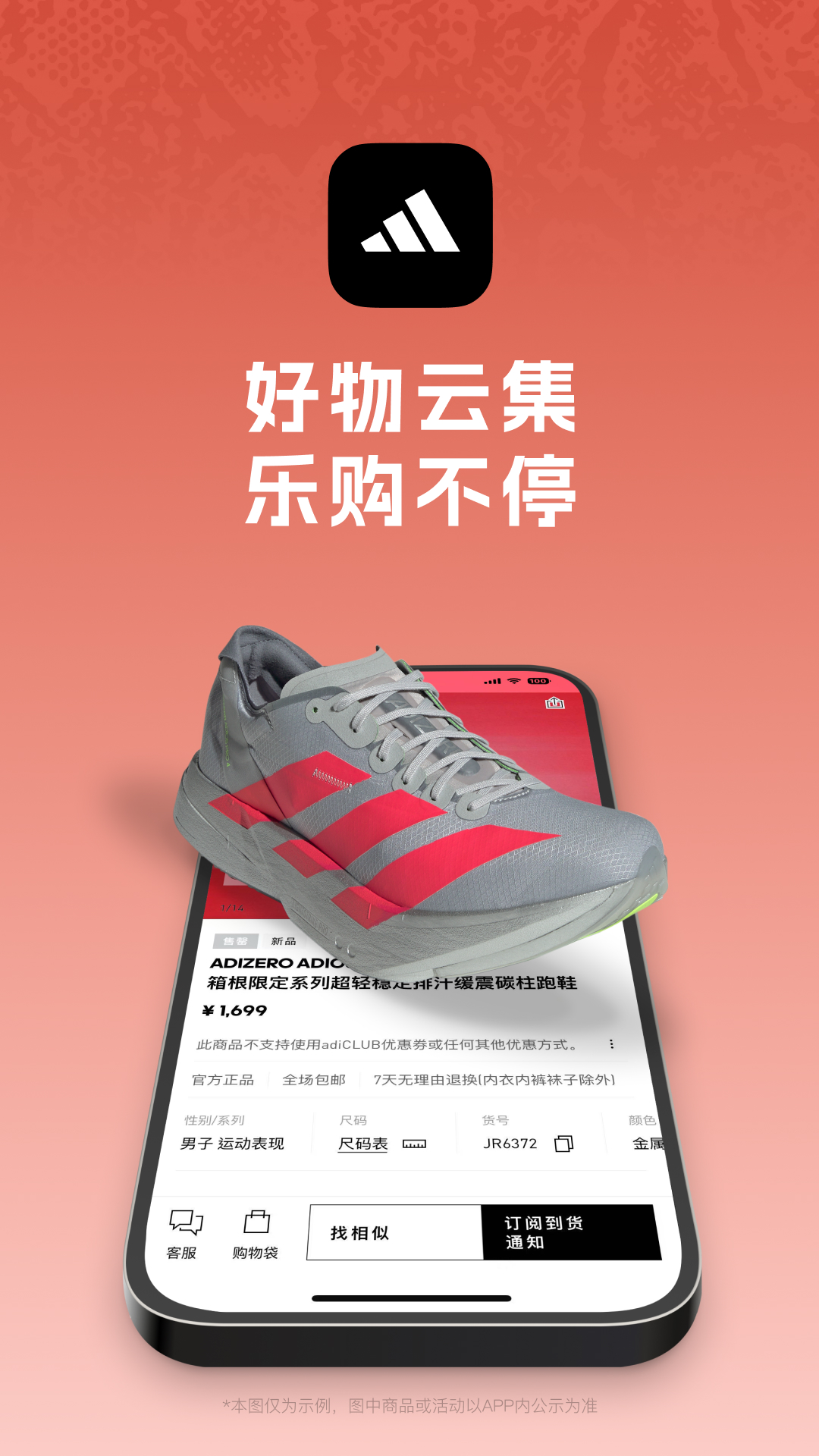 adidas截图1