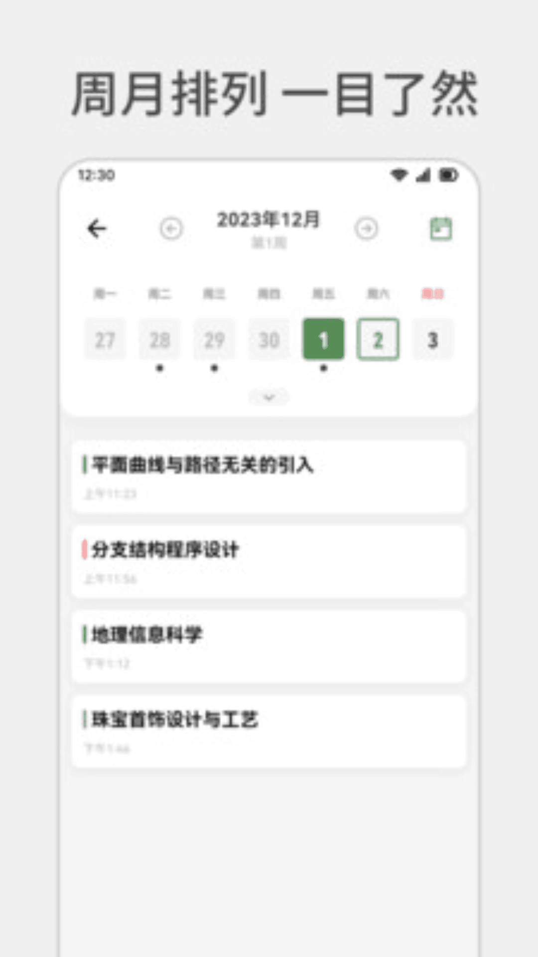 Texkoo截图2