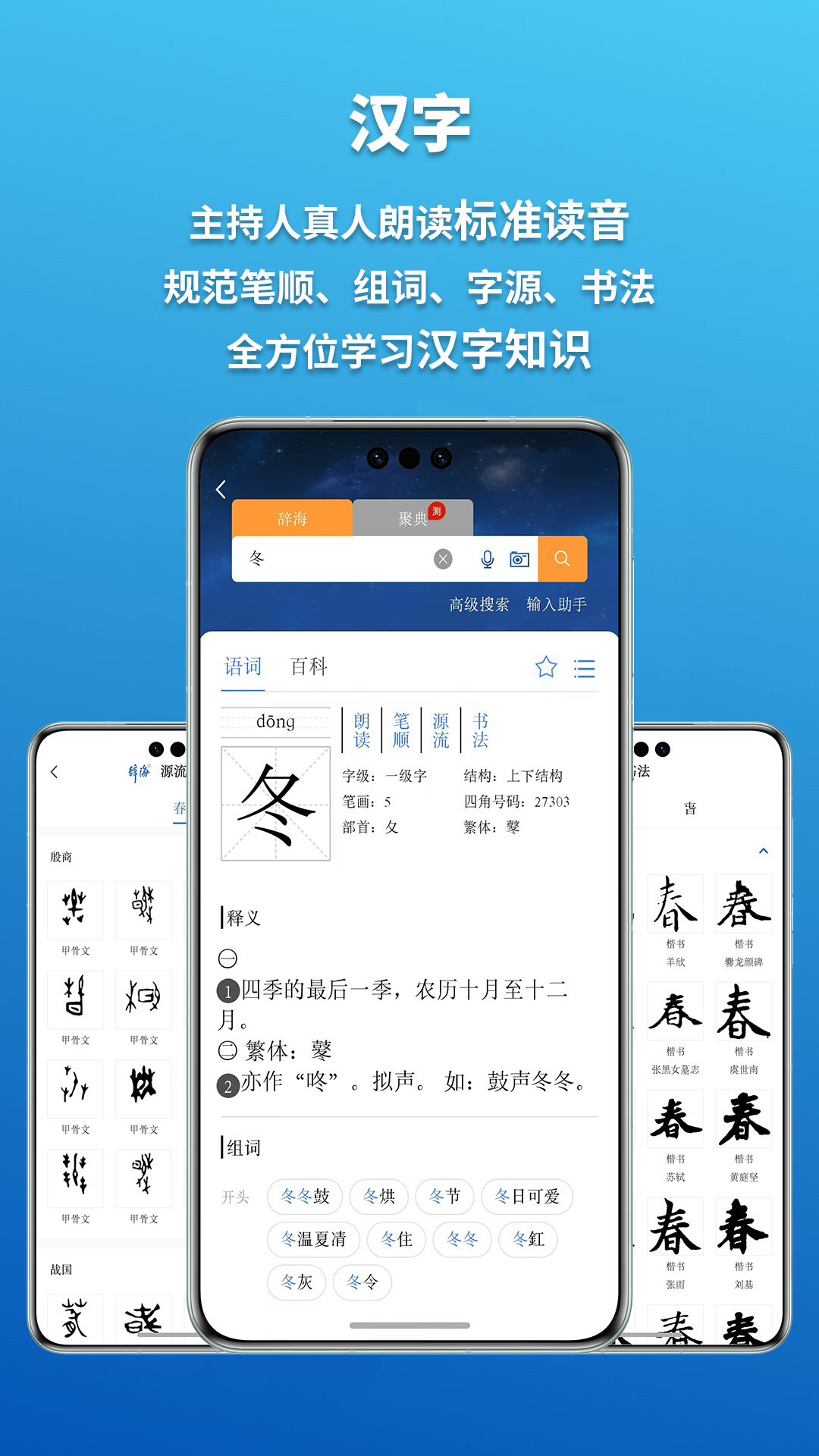 辞海截图2