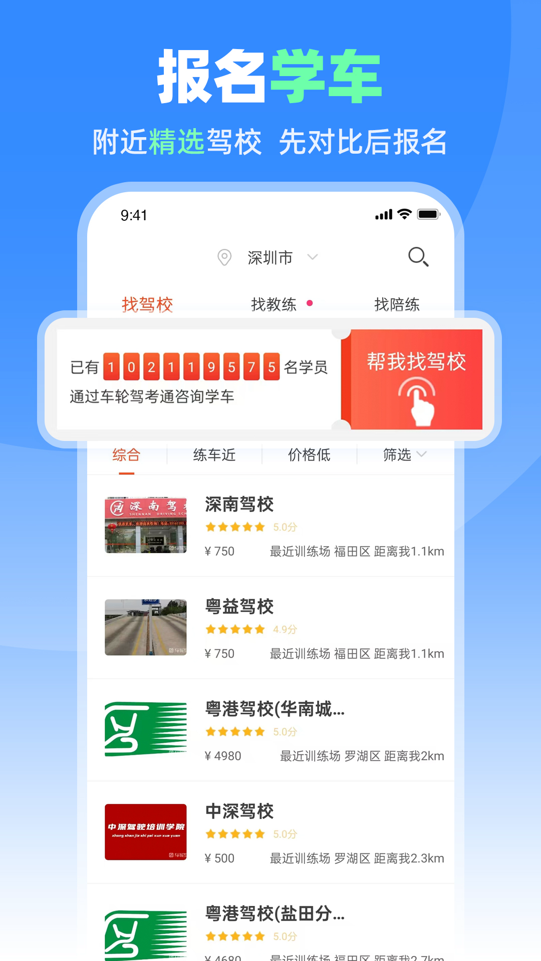 车轮驾考通截图5