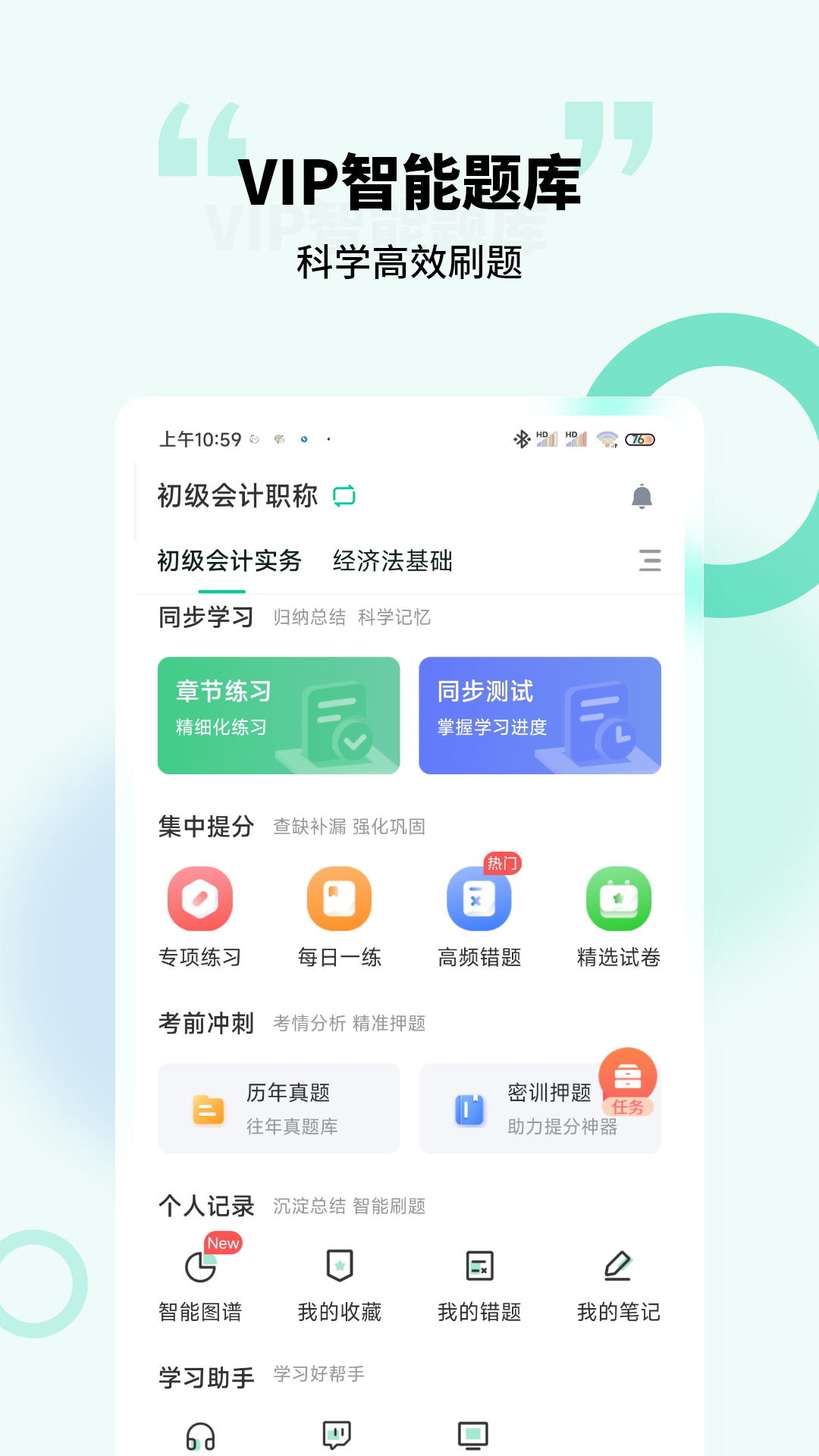 云考点截图2