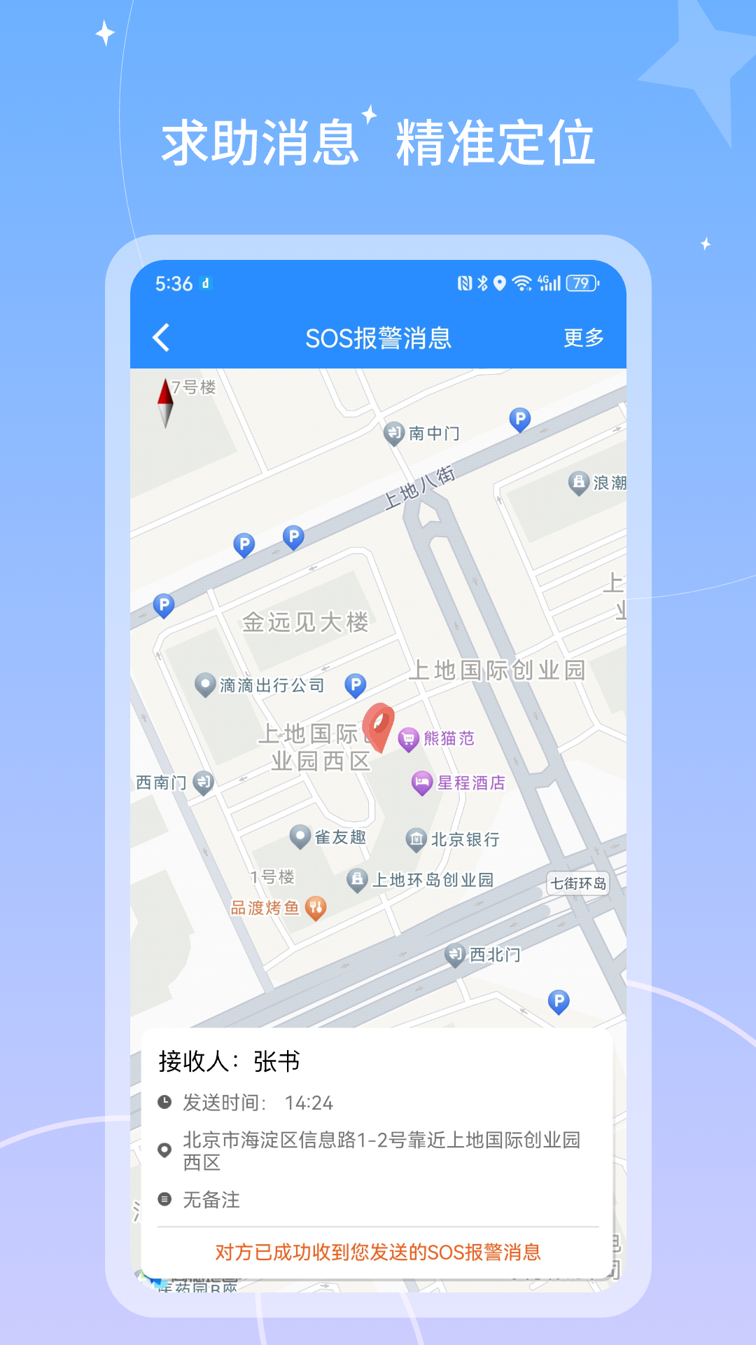 微鳯v2.6.0截图4