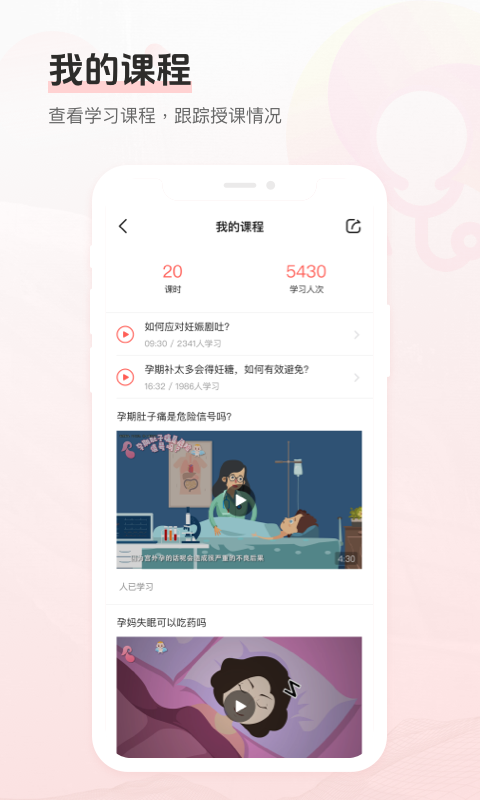 Dr默截图4