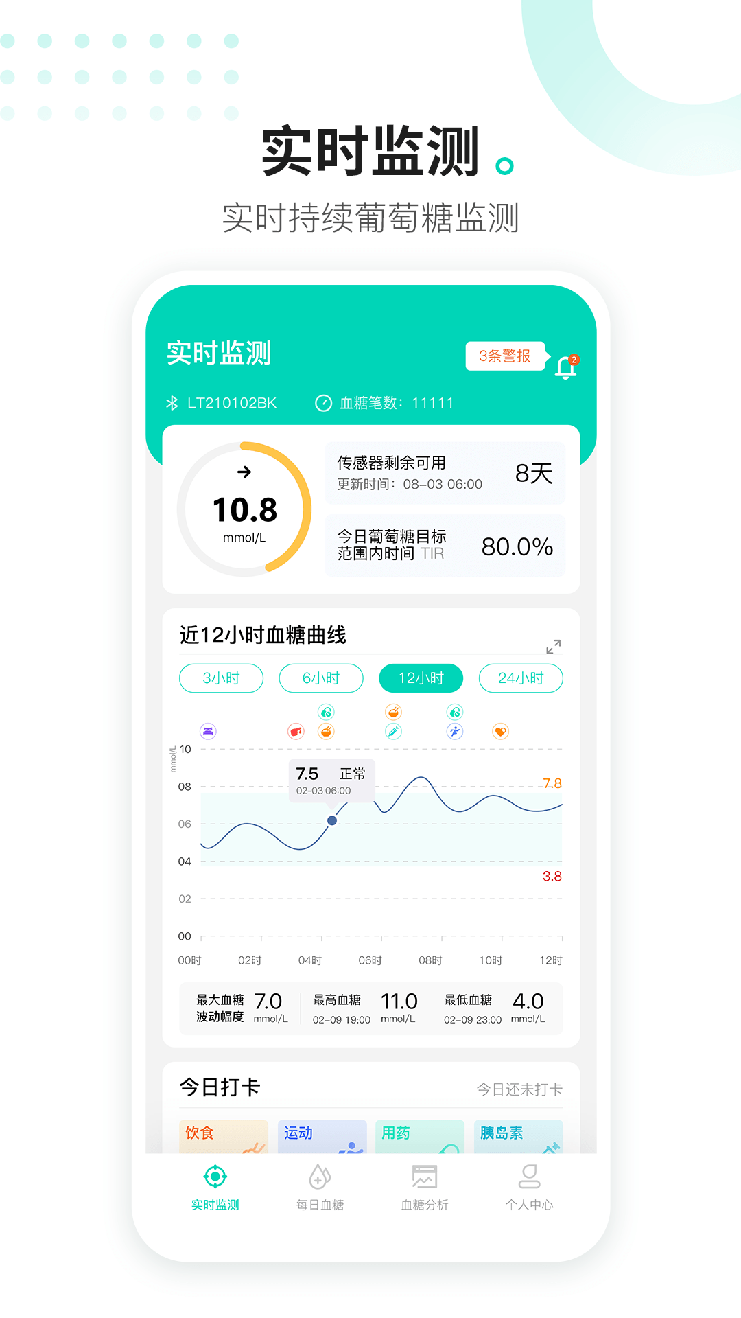 硅基动感截图1