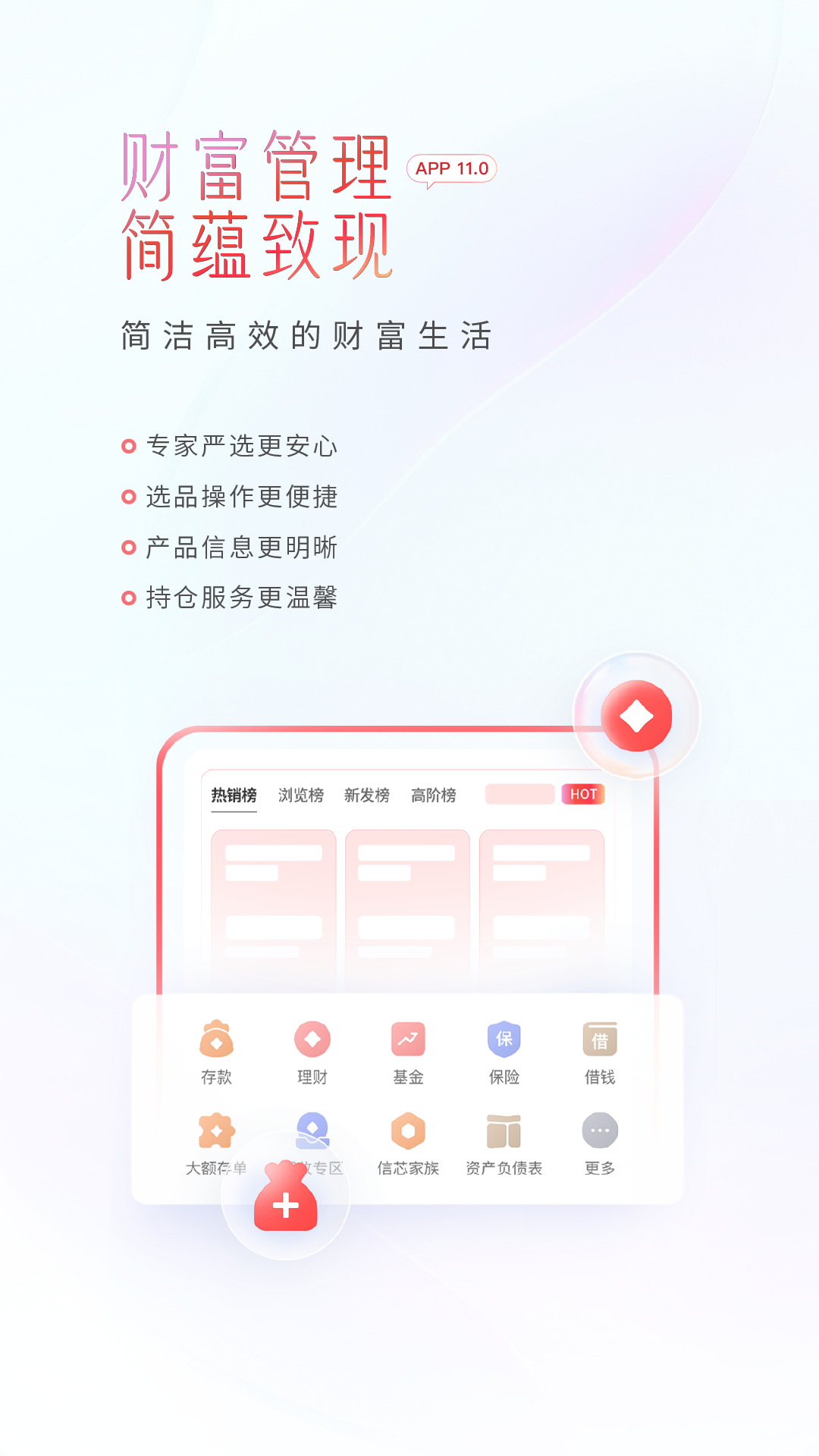 中信银行截图2