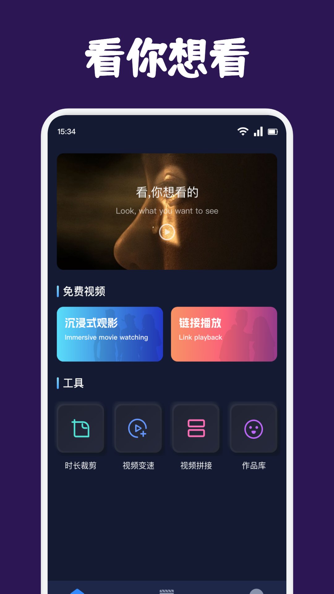 懂片帝v1.1截图4