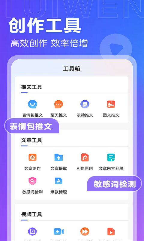 AI推文岛截图5