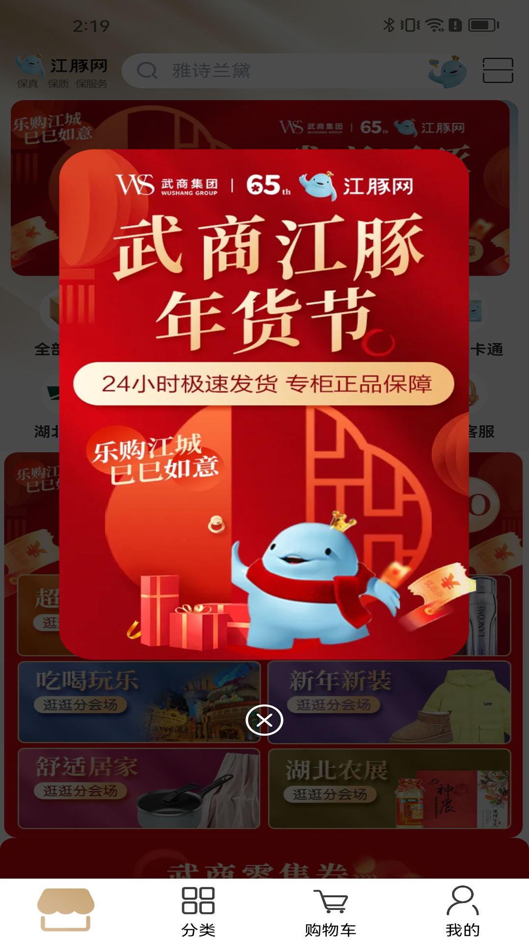 江豚网截图7