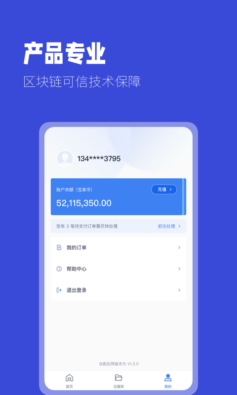 掌上取证截图3