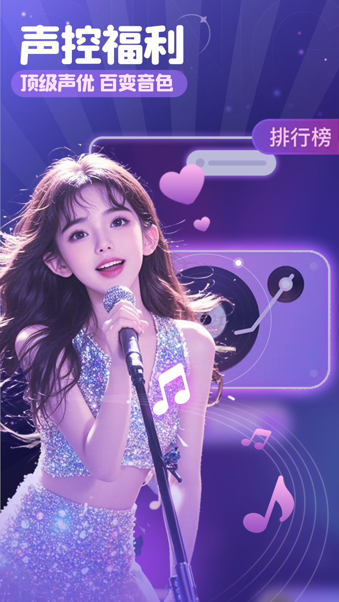 叮当语音v1.8.5.0截图5