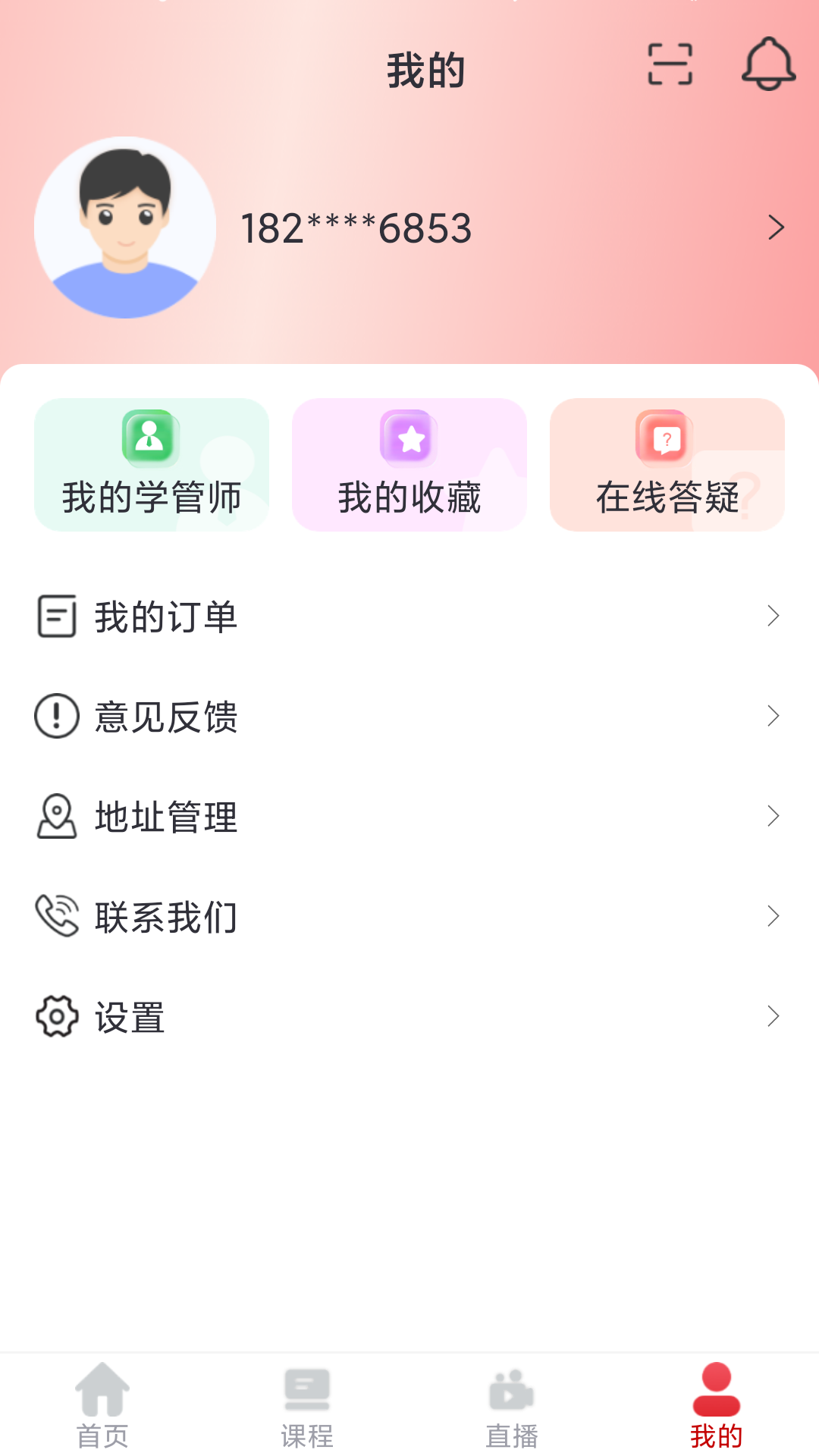 知学教育截图4