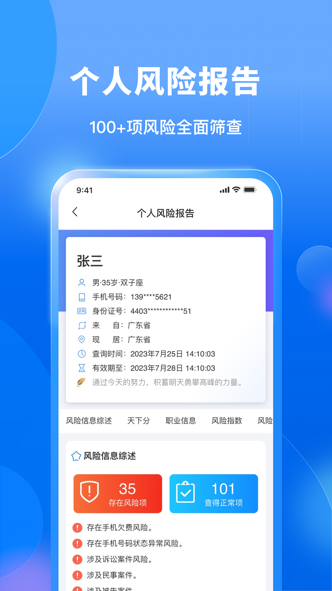 天下信用极速版截图3