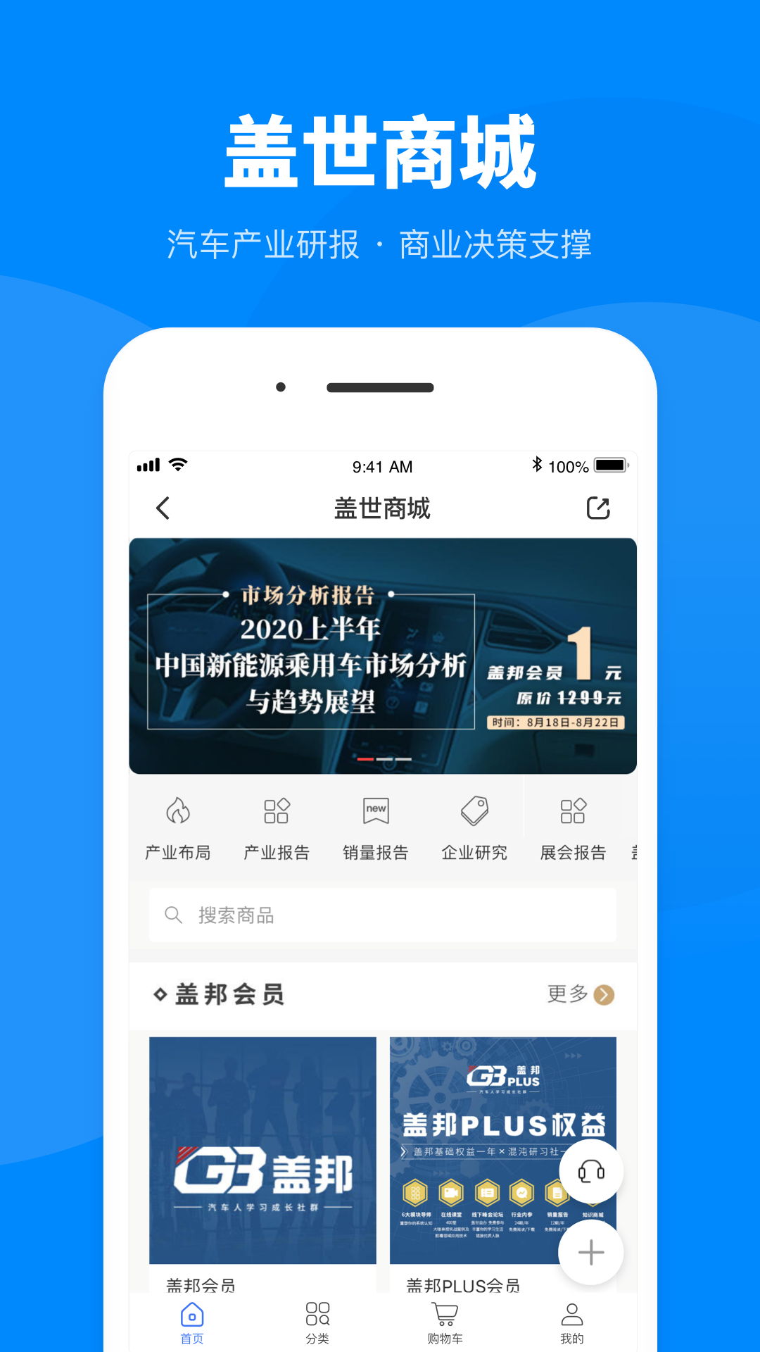 盖世汽车v7.3.4截图2