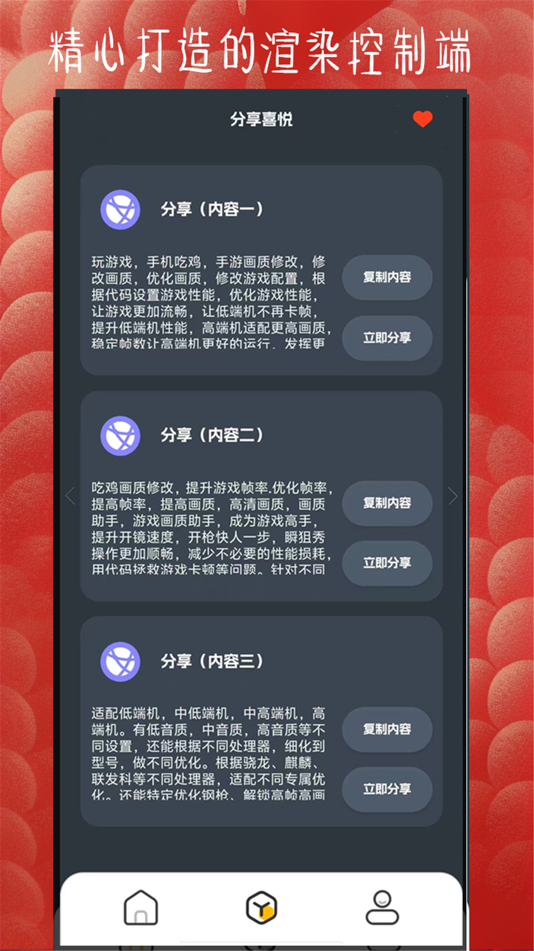 FPSToolPro-专业版截图4