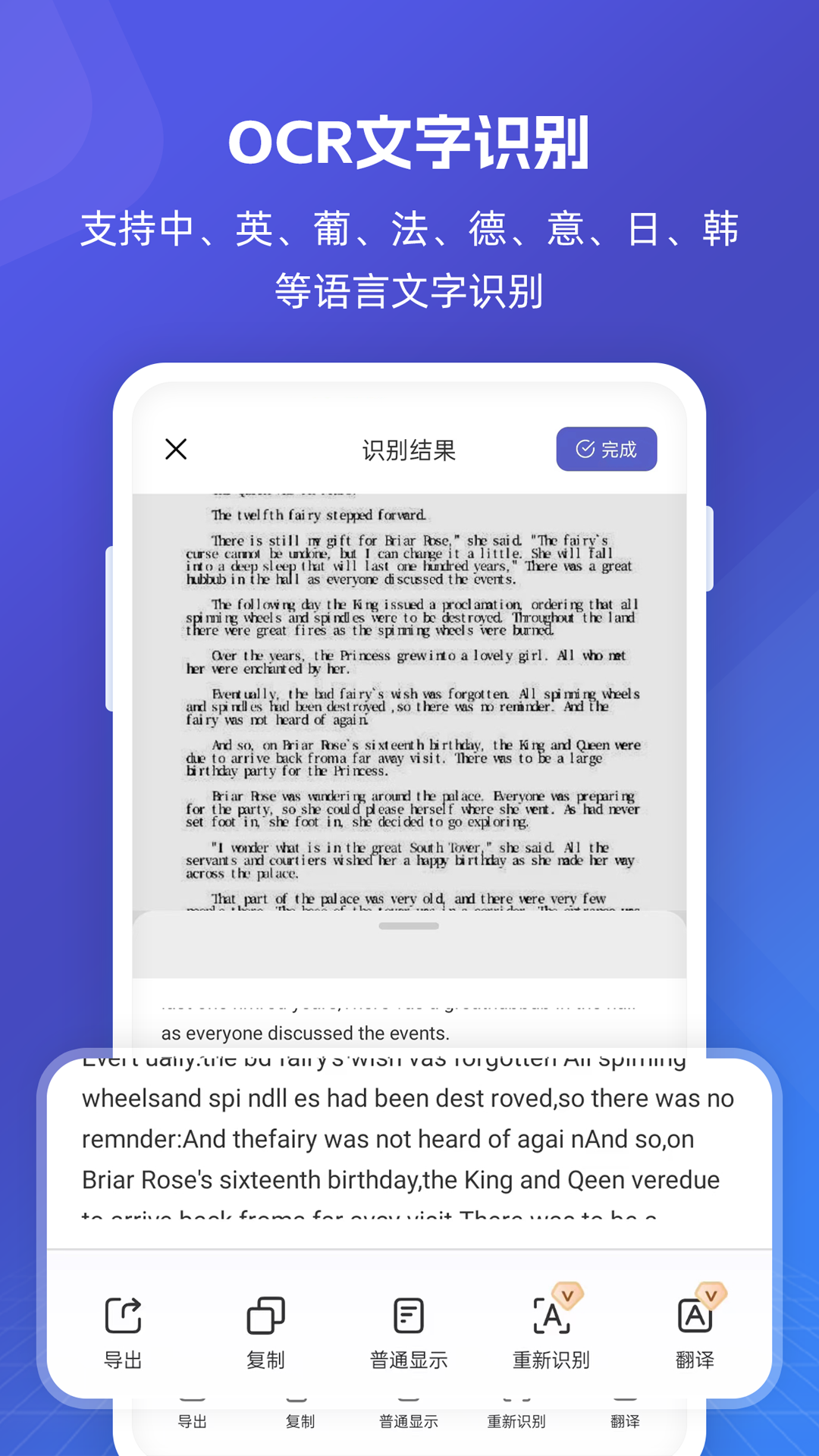 福昕PDF全能王v5.2.47021截图2