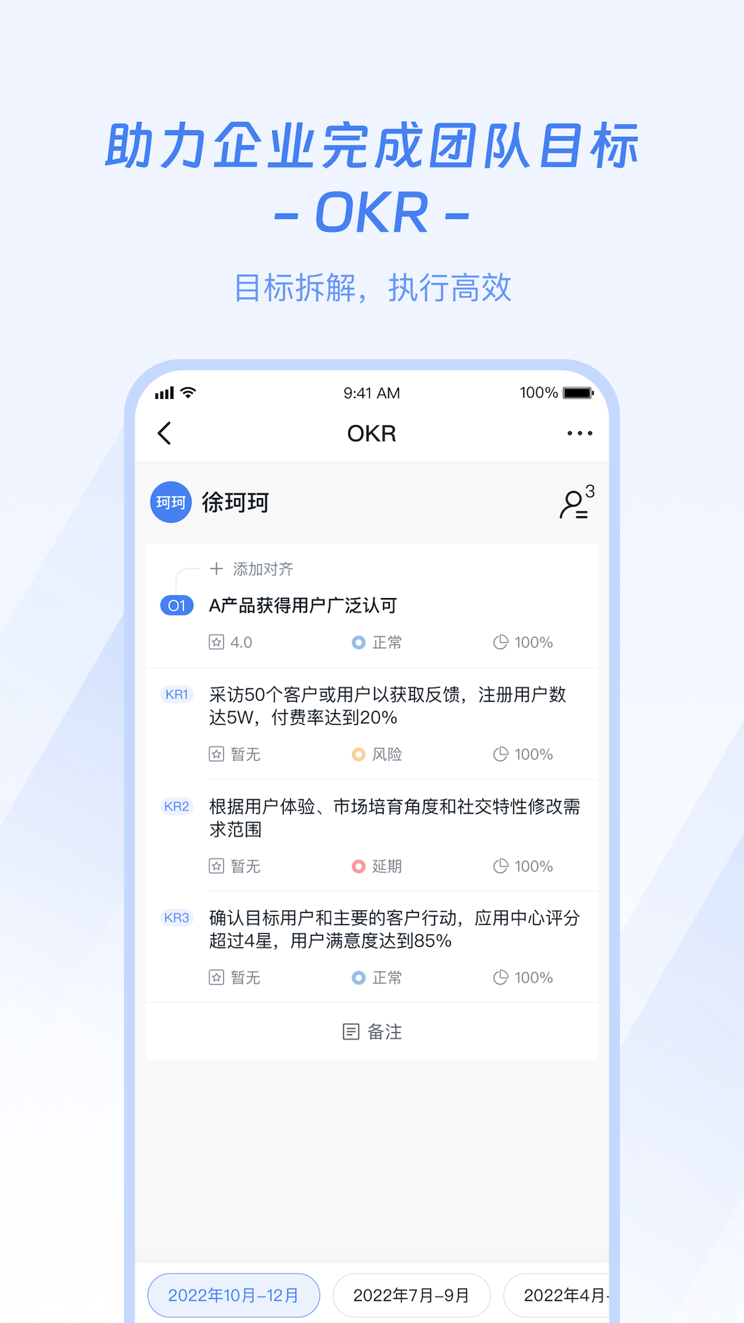 企名片Onev2.9.7截图4