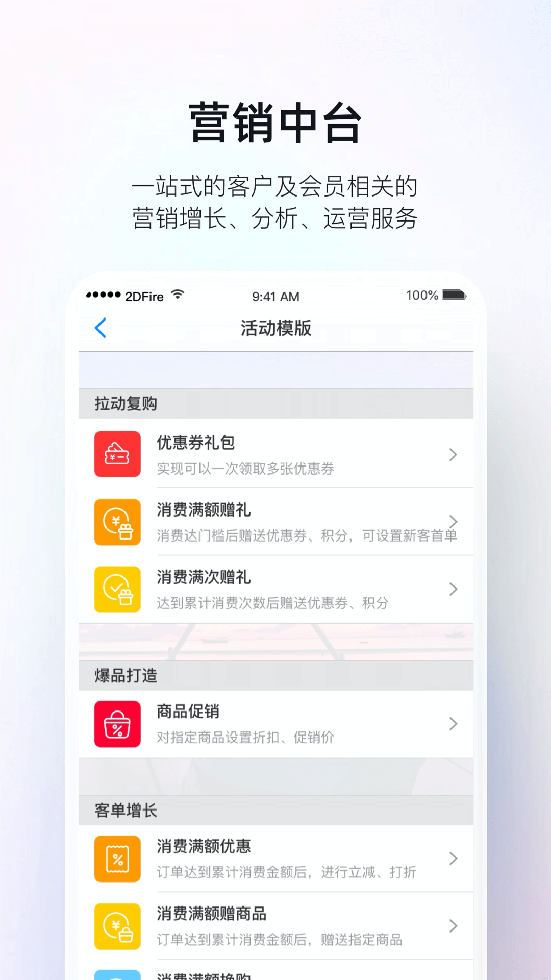 二维火掌柜截图5