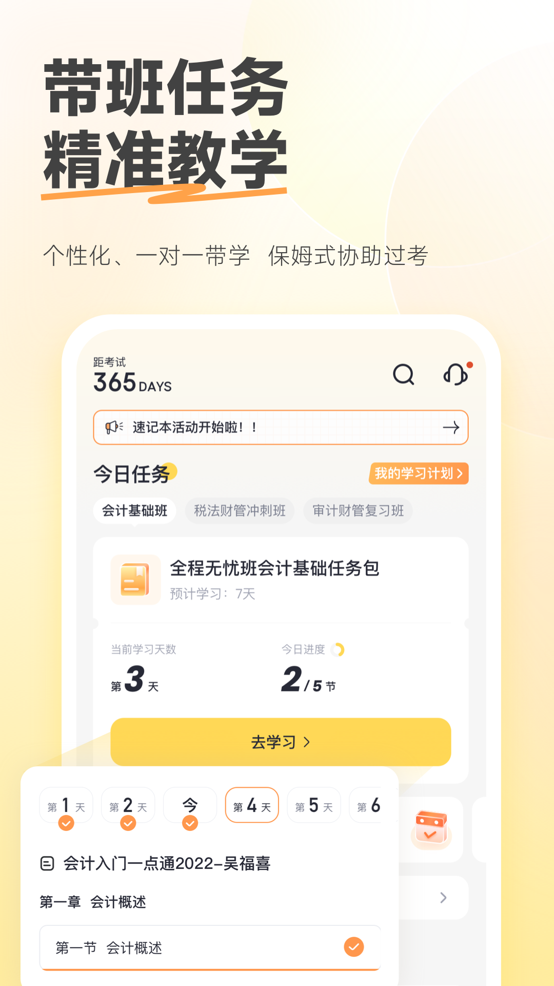 斩六将CPA截图1