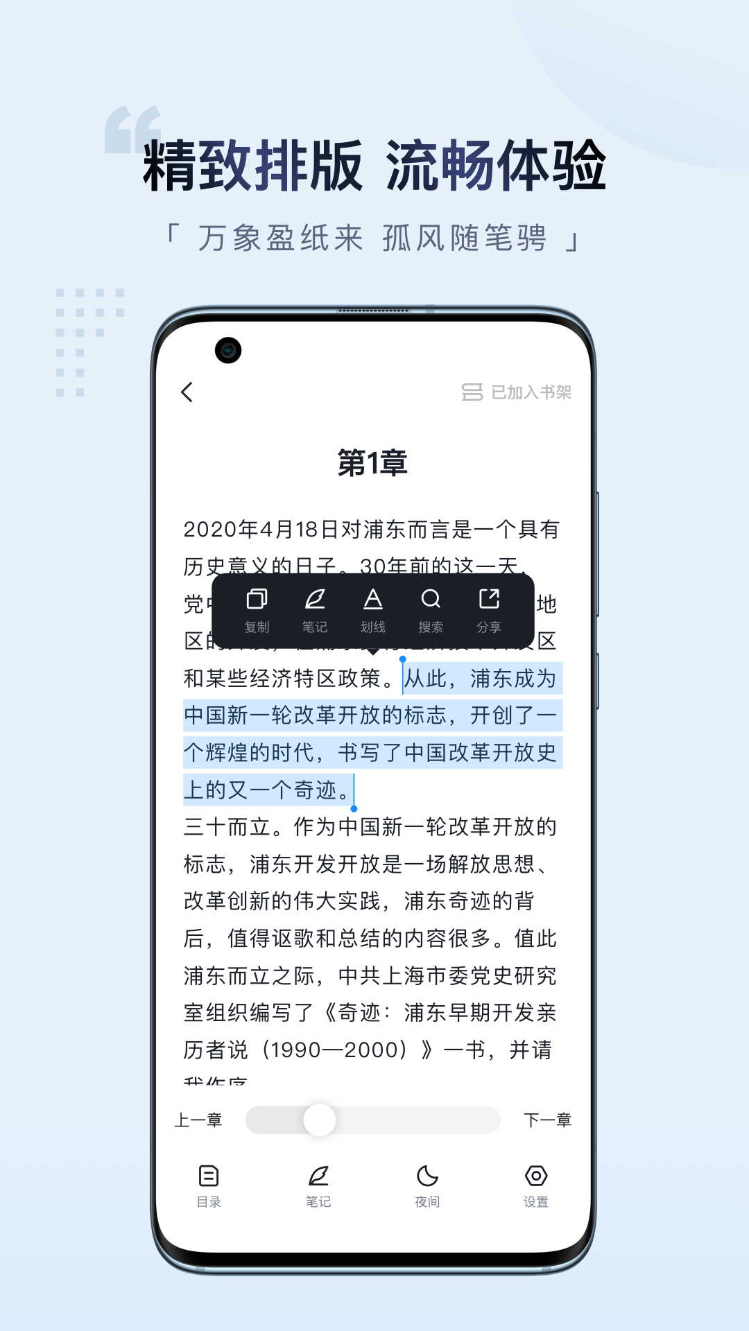 元阅读截图3