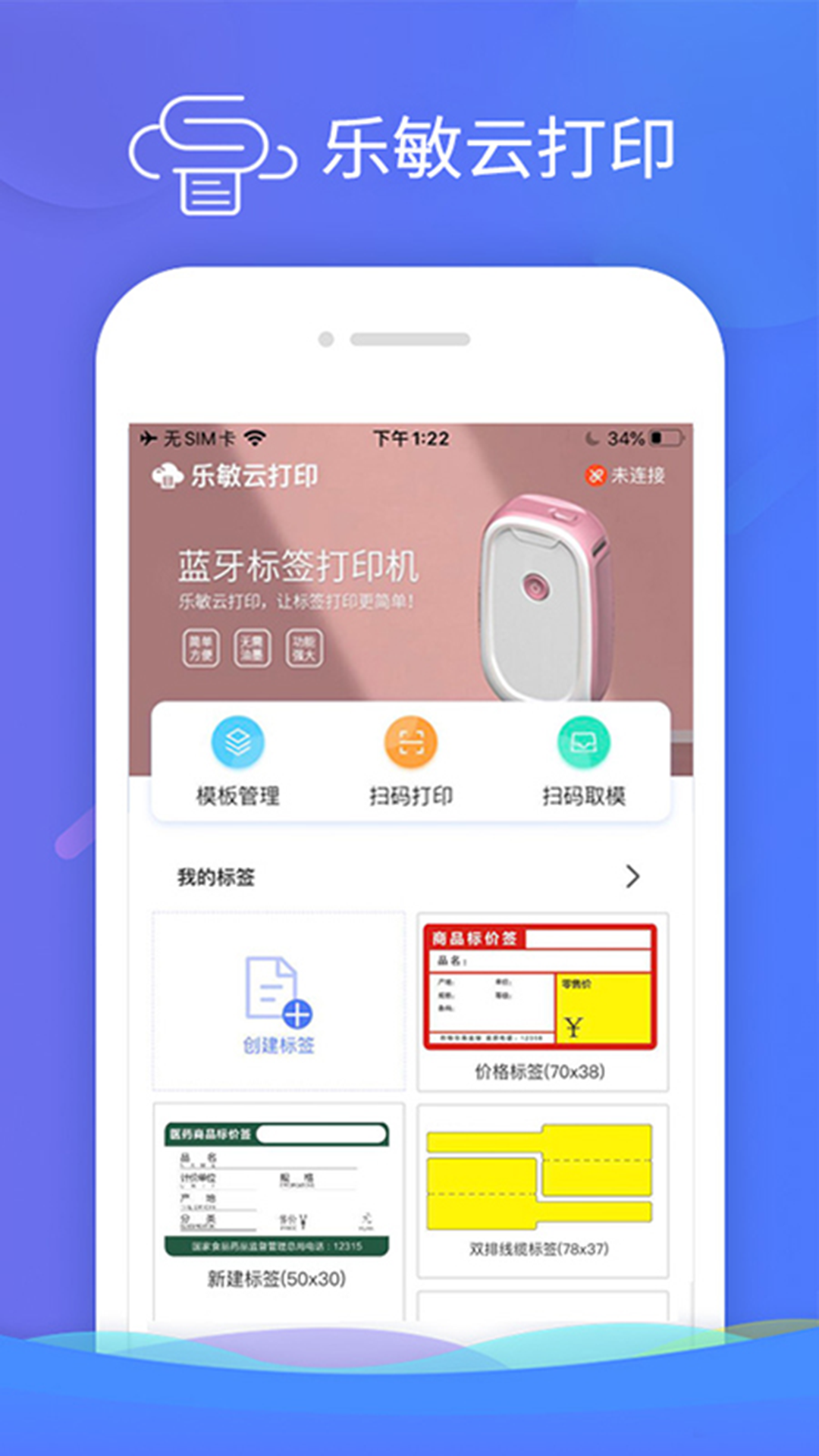 乐敏云打印截图1