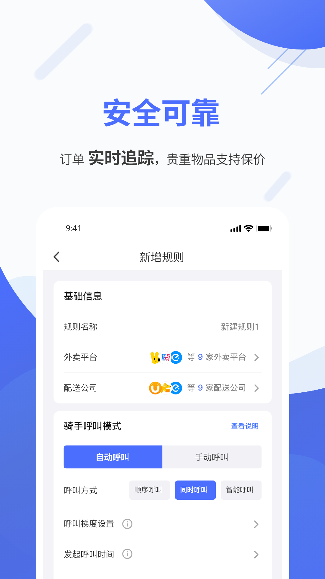 聚快送截图5