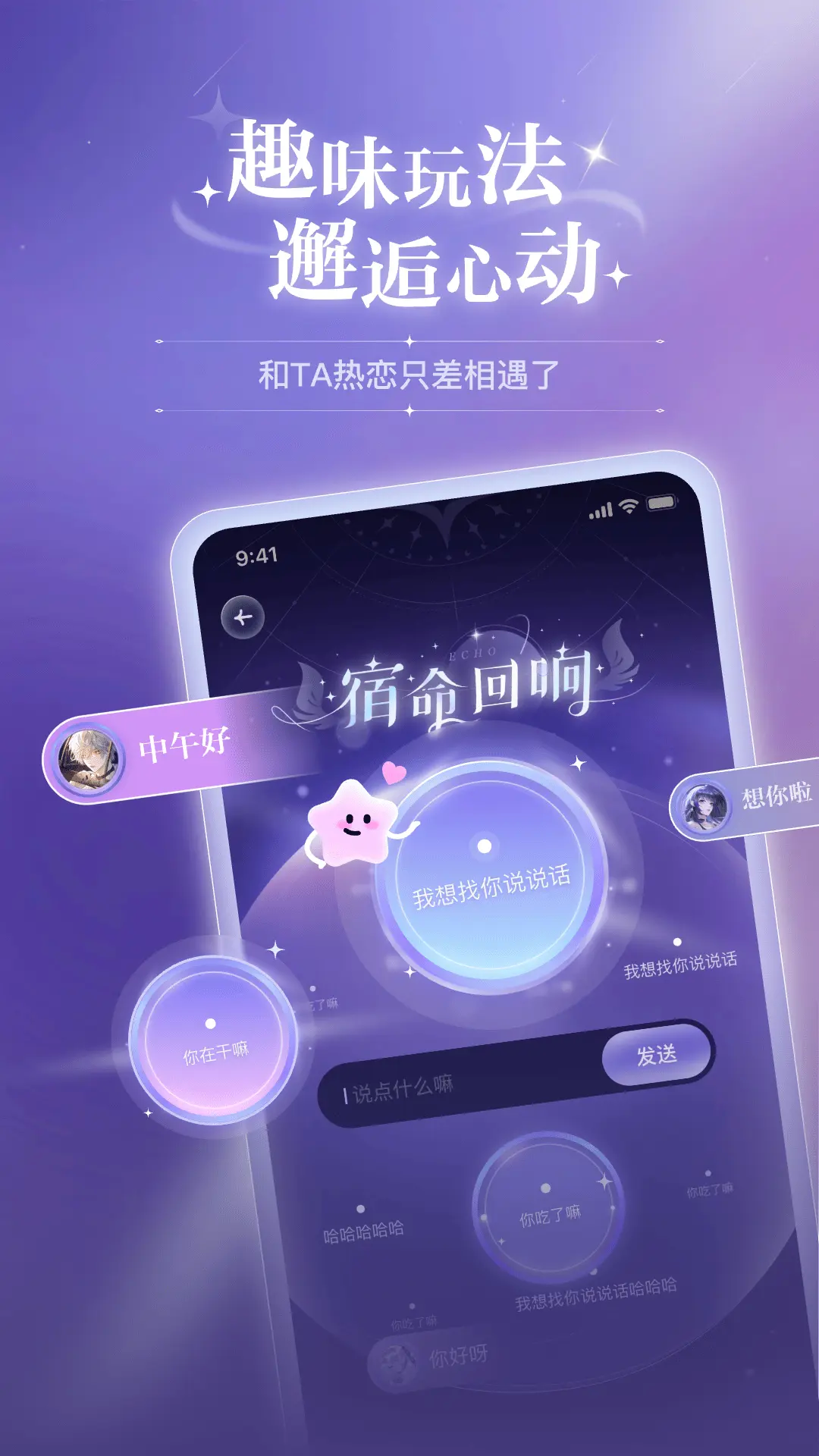 破次元恋人v1.0.7截图2