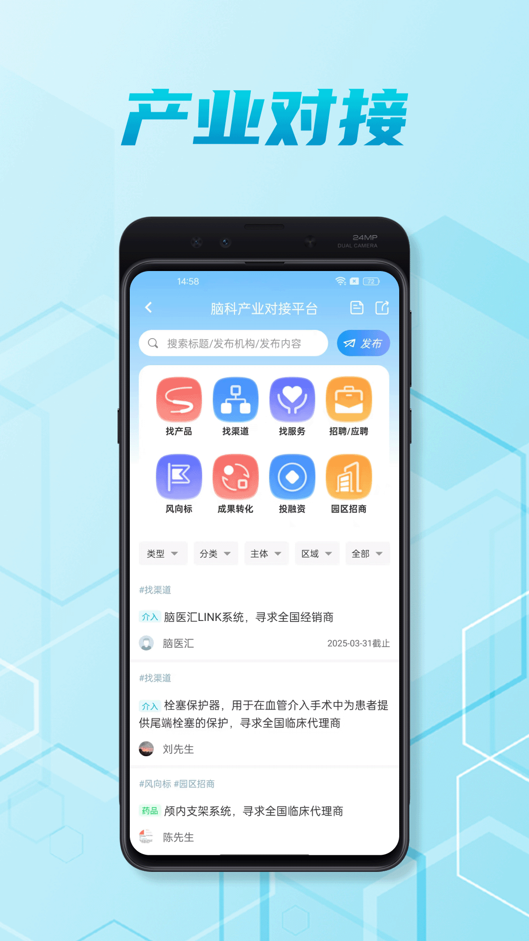 脑医汇v7.0.10截图2