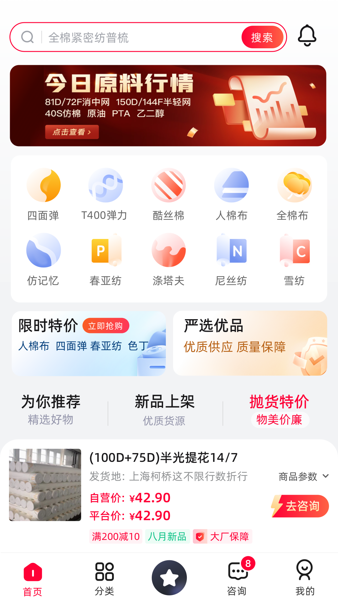 全布截图1