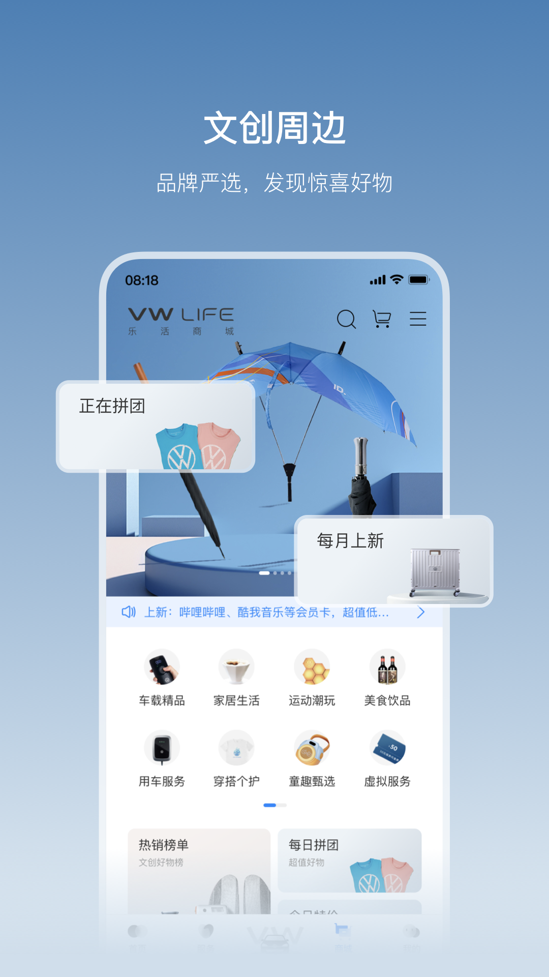 一汽大众服务截图3