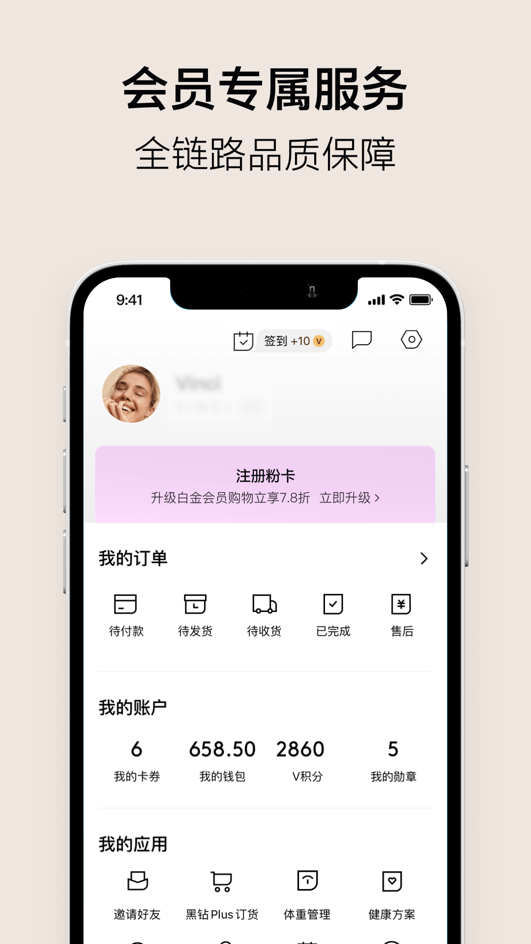 VTNv6.6.3截图1