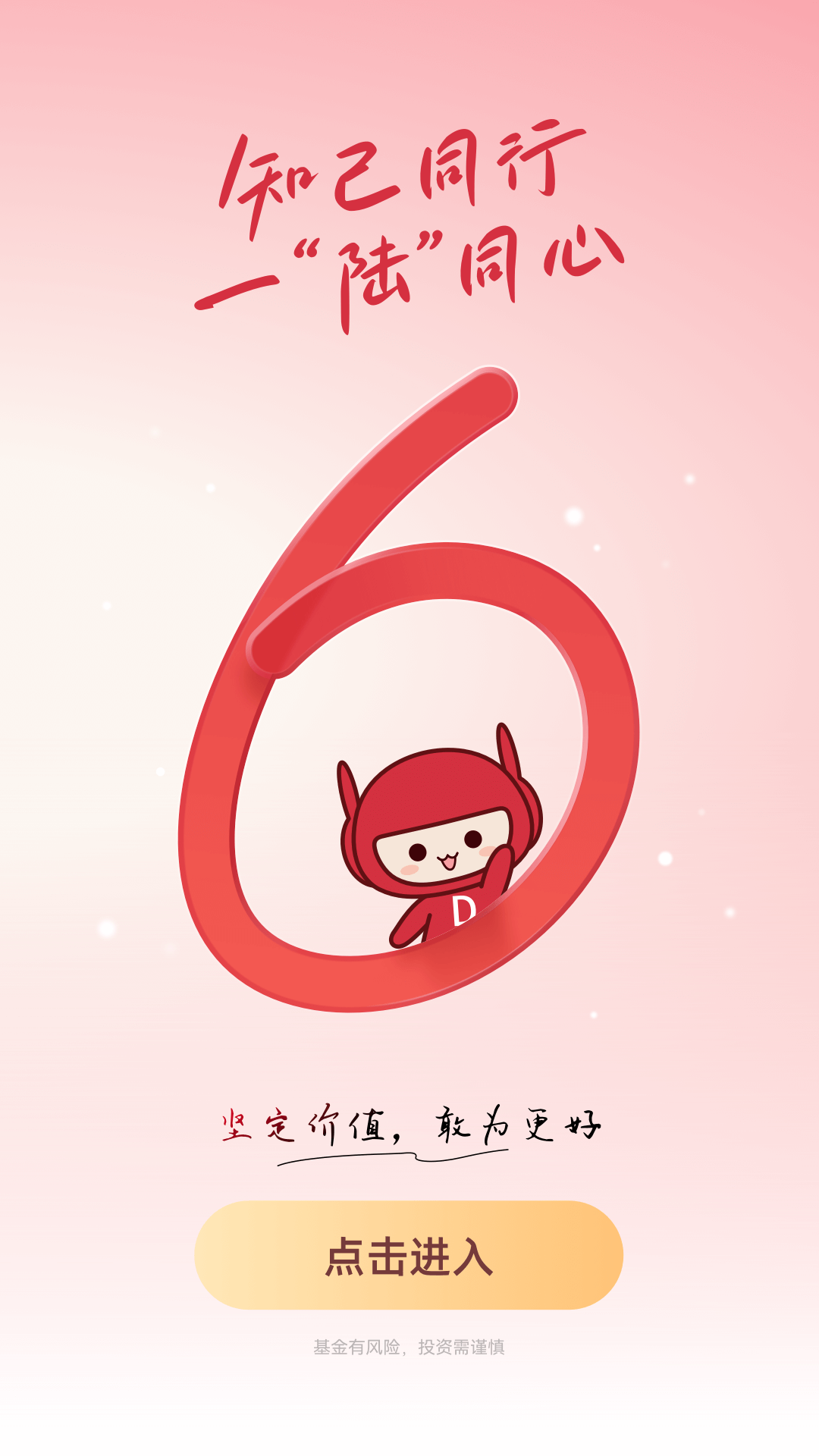 东方红截图5