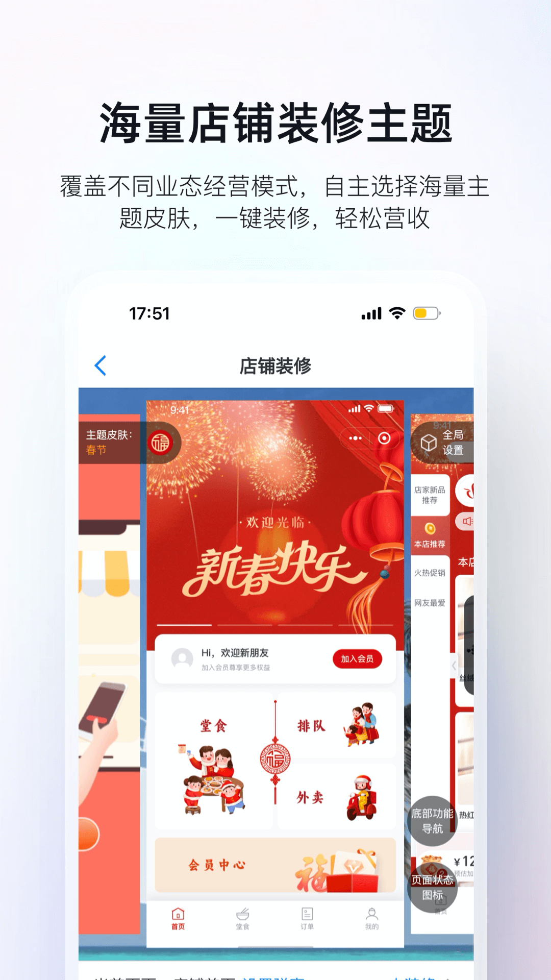 二维火掌柜截图2