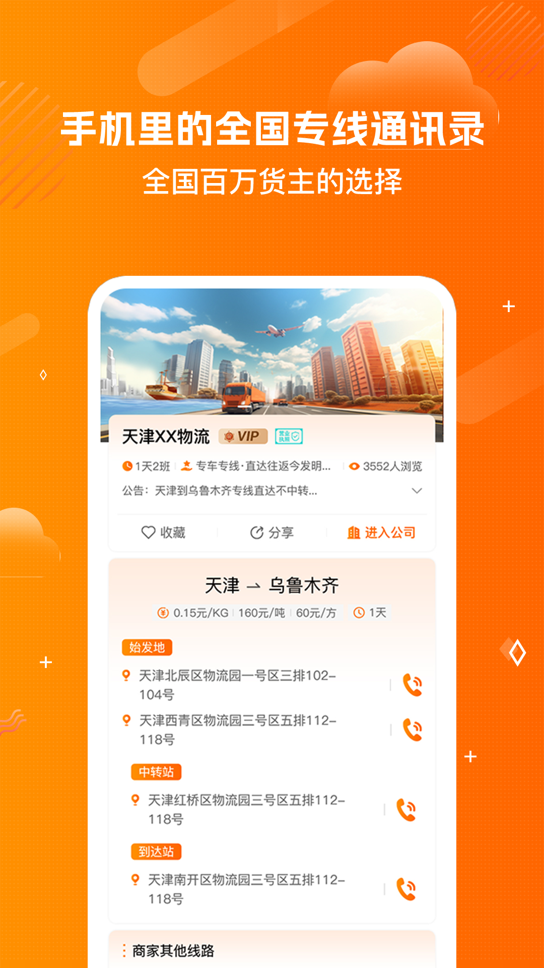 运小满·物流助手截图1