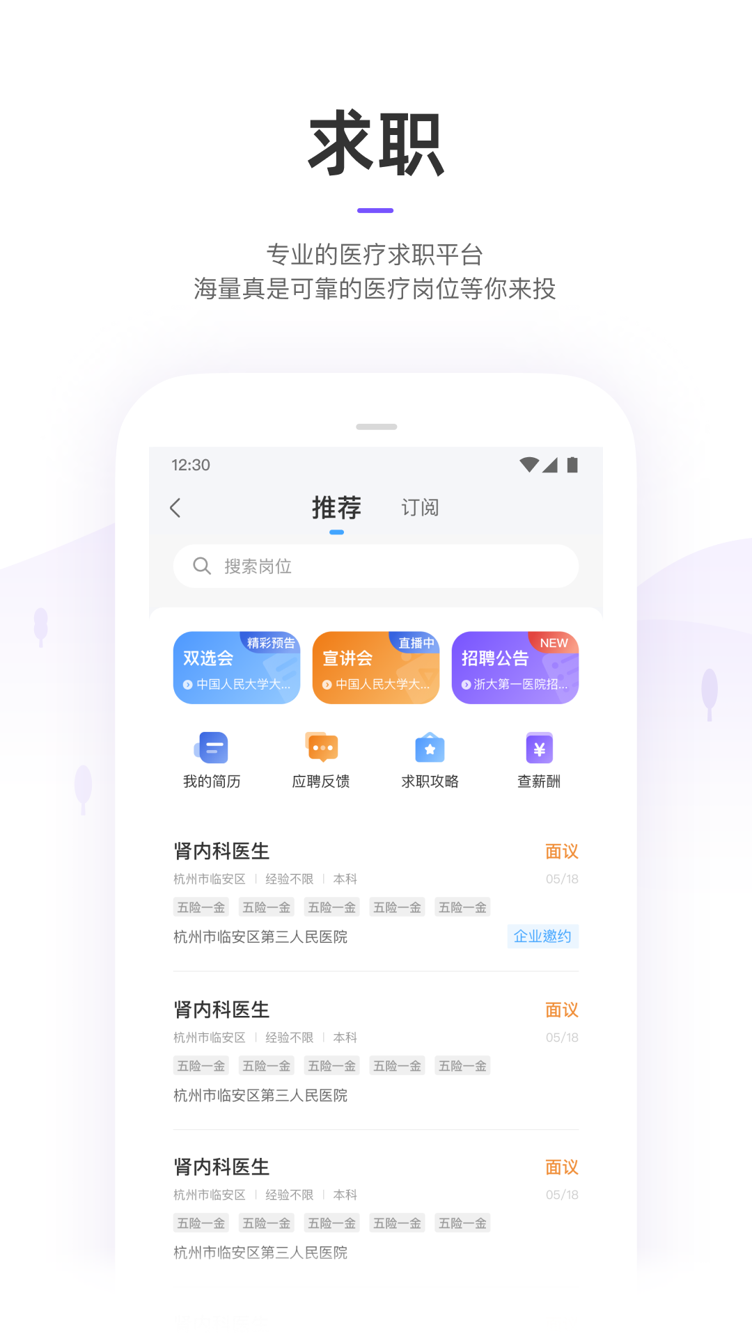 丁香园v10.1.0截图1