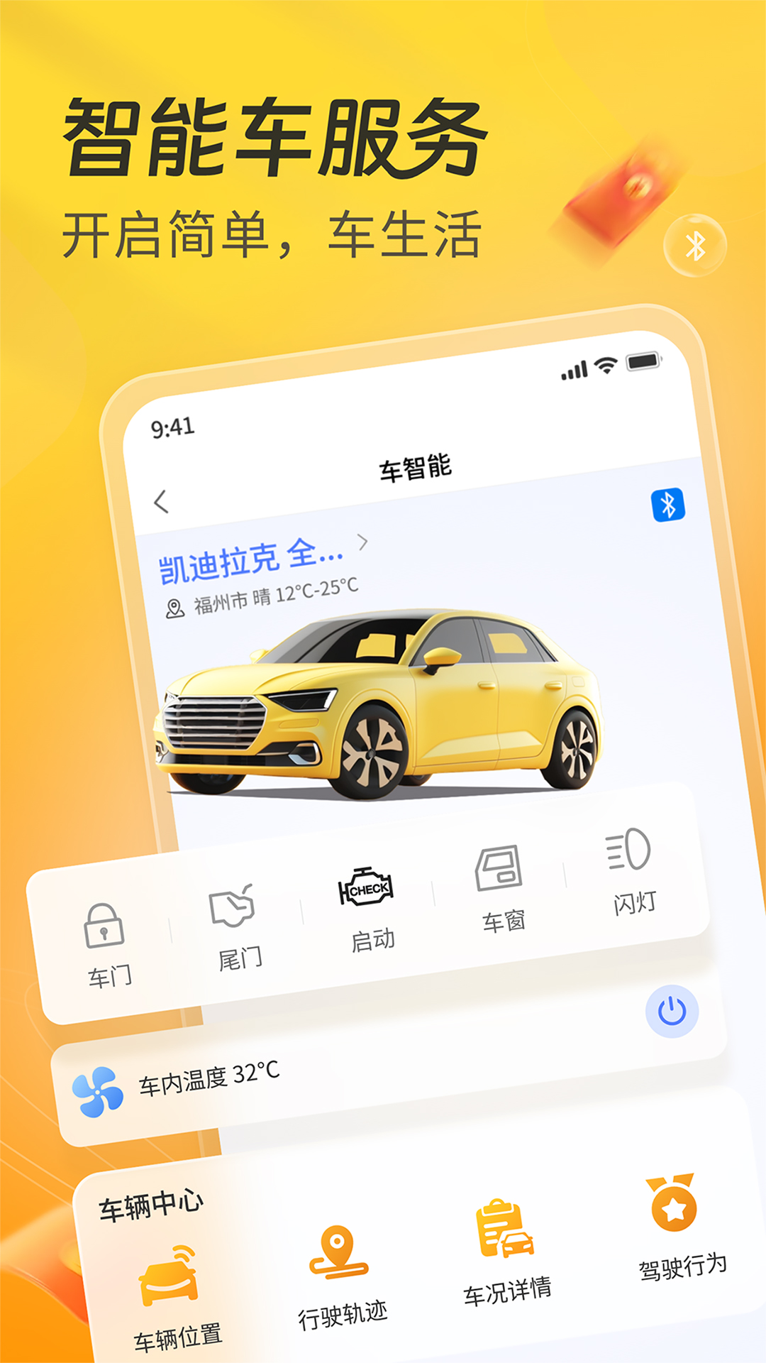 一车APP截图4