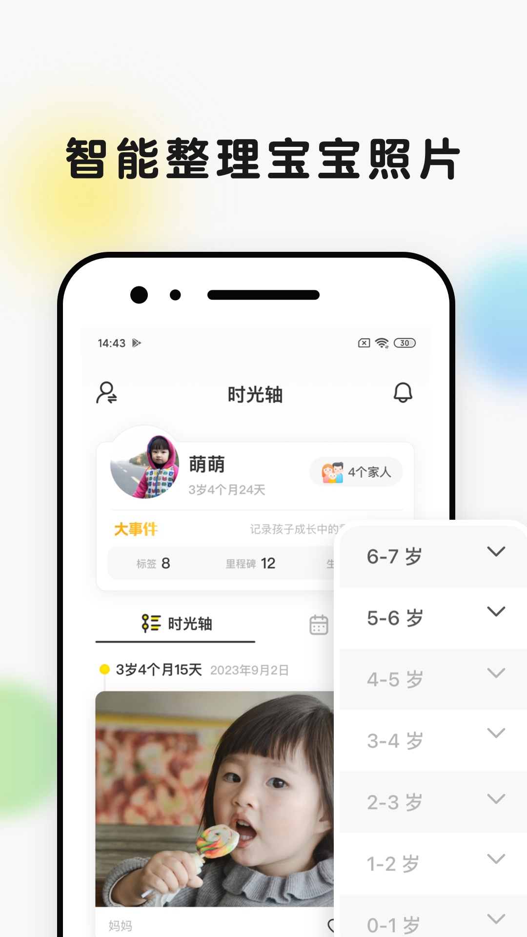 時光小屋截图2