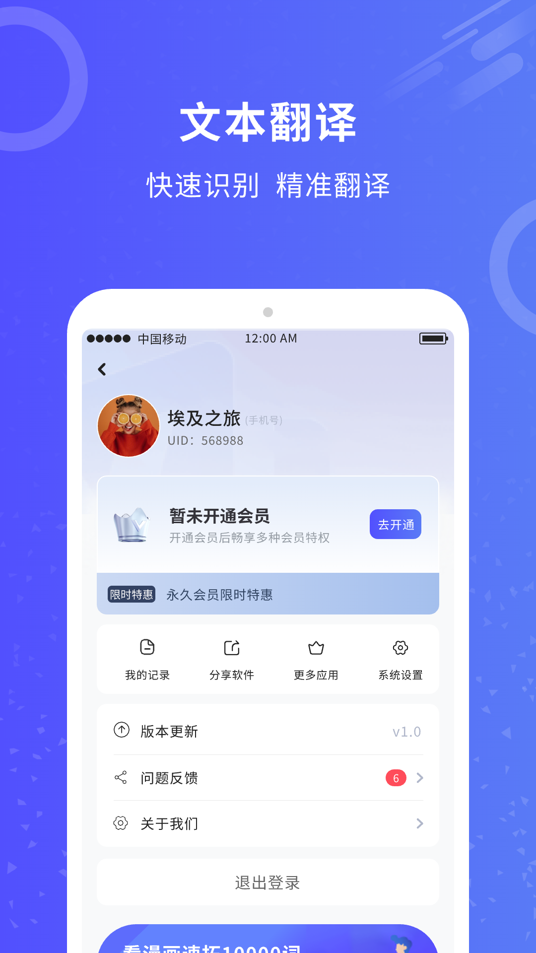 同声传译官-AI翻译v1.0.7截图1