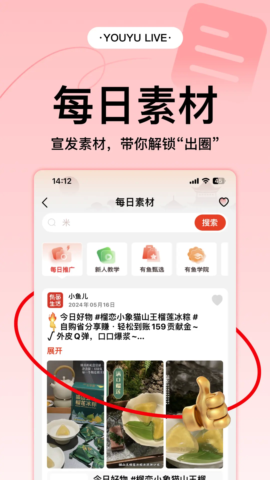 有鱼生活v3.9.4截图2