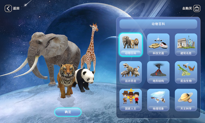 FUN GLOBE截图2