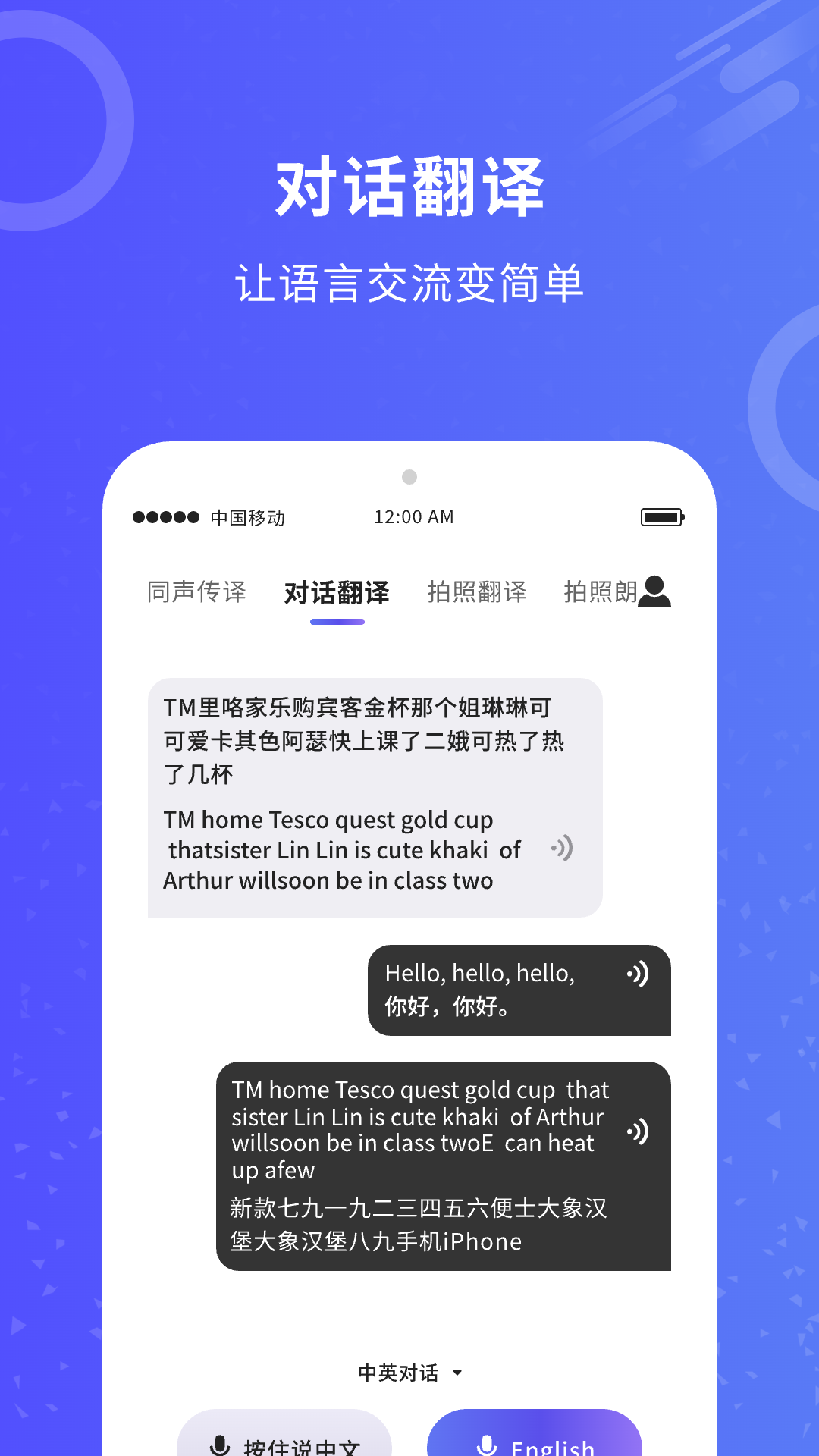 同声传译官-AI翻译v1.0.7截图2